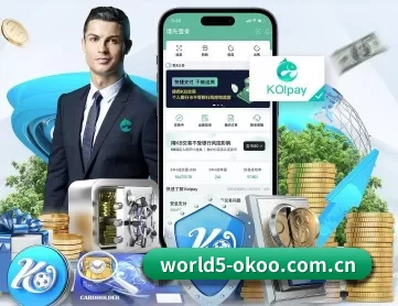 澳客app官方版下载 APP 深度功能